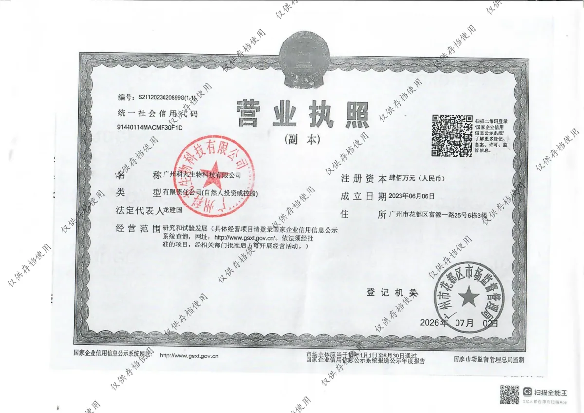 Business licence document