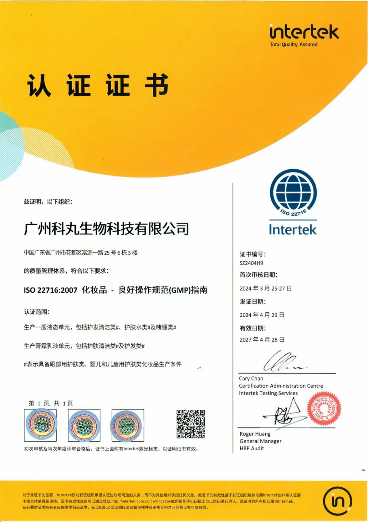 ISO 22716 document